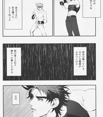 [Kinenonon] Fictional Irony – JoJo dj [JP] – Gay Manga sex 11