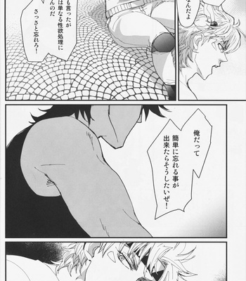 [Kinenonon] Fictional Irony – JoJo dj [JP] – Gay Manga sex 19