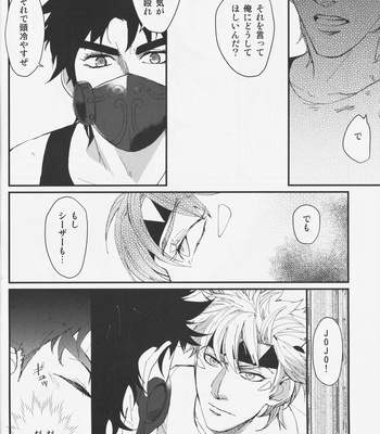 [Kinenonon] Fictional Irony – JoJo dj [JP] – Gay Manga sex 21