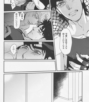 [Kinenonon] Fictional Irony – JoJo dj [JP] – Gay Manga sex 29