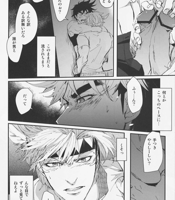 [Kinenonon] Fictional Irony – JoJo dj [JP] – Gay Manga sex 31
