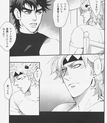 [Kinenonon] Fictional Irony – JoJo dj [JP] – Gay Manga sex 10