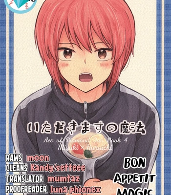 Gay Manga - [Chakusui (Natsuki)] Itadakimasu no Mahou – Daiya no Ace dj [Eng] – Gay Manga