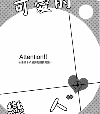 [twinkle cat] Kuroko no Basuke dj – Kawaii Koibito [cn] – Gay Manga sex 2