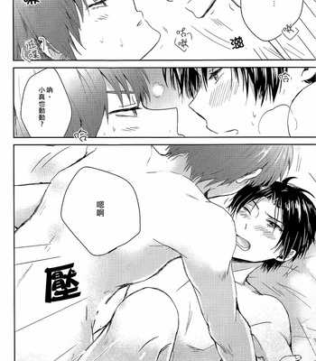 [twinkle cat] Kuroko no Basuke dj – Kawaii Koibito [cn] – Gay Manga sex 7