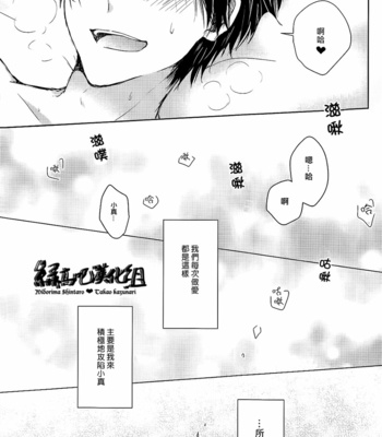 [twinkle cat] Kuroko no Basuke dj – Kawaii Koibito [cn] – Gay Manga sex 8