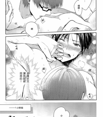 [twinkle cat] Kuroko no Basuke dj – Kawaii Koibito [cn] – Gay Manga sex 9