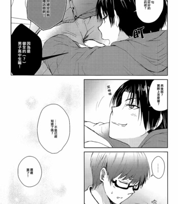 [twinkle cat] Kuroko no Basuke dj – Kawaii Koibito [cn] – Gay Manga sex 13