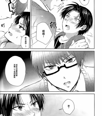[twinkle cat] Kuroko no Basuke dj – Kawaii Koibito [cn] – Gay Manga sex 17