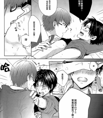 [twinkle cat] Kuroko no Basuke dj – Kawaii Koibito [cn] – Gay Manga sex 21