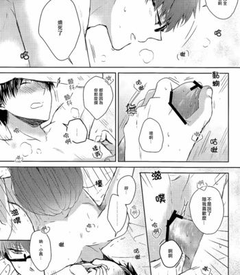 [twinkle cat] Kuroko no Basuke dj – Kawaii Koibito [cn] – Gay Manga sex 26