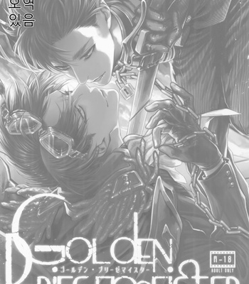 [Azuma Chiaki] golden briesemeister – Shingeki no Kyojin dj [Kr] – Gay Manga sex 2