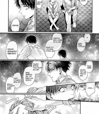 [Azuma Chiaki] golden briesemeister – Shingeki no Kyojin dj [Kr] – Gay Manga sex 13