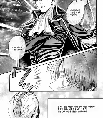 [Azuma Chiaki] golden briesemeister – Shingeki no Kyojin dj [Kr] – Gay Manga sex 17