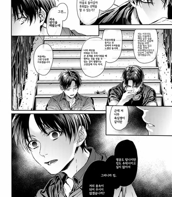 [Azuma Chiaki] golden briesemeister – Shingeki no Kyojin dj [Kr] – Gay Manga sex 20