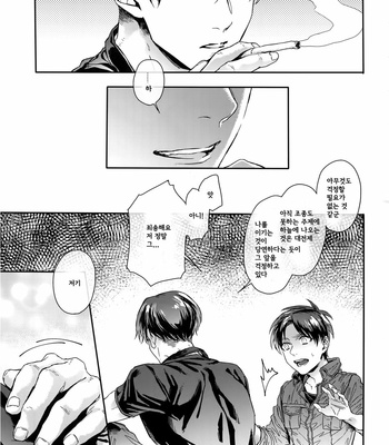 [Azuma Chiaki] golden briesemeister – Shingeki no Kyojin dj [Kr] – Gay Manga sex 21