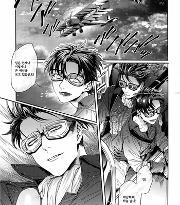 [Azuma Chiaki] golden briesemeister – Shingeki no Kyojin dj [Kr] – Gay Manga sex 23