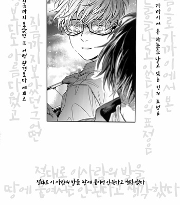 [Azuma Chiaki] golden briesemeister – Shingeki no Kyojin dj [Kr] – Gay Manga sex 24