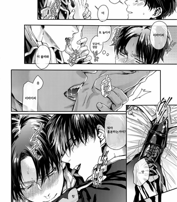 [Azuma Chiaki] golden briesemeister – Shingeki no Kyojin dj [Kr] – Gay Manga sex 30