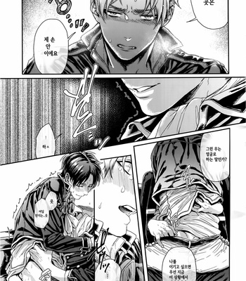 [Azuma Chiaki] golden briesemeister – Shingeki no Kyojin dj [Kr] – Gay Manga sex 33