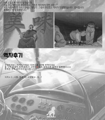 [Azuma Chiaki] golden briesemeister – Shingeki no Kyojin dj [Kr] – Gay Manga sex 47