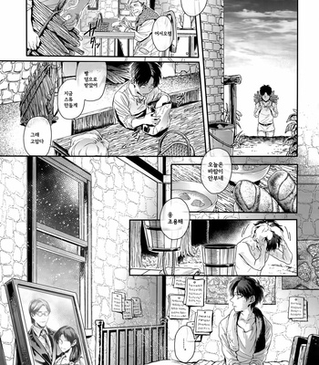 [Azuma Chiaki] golden briesemeister – Shingeki no Kyojin dj [Kr] – Gay Manga sex 7