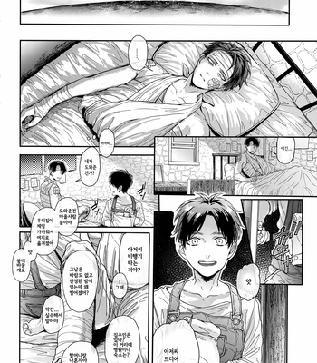 [Azuma Chiaki] golden briesemeister – Shingeki no Kyojin dj [Kr] – Gay Manga sex 10