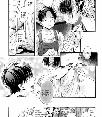 [Azuma Chiaki] golden briesemeister – Shingeki no Kyojin dj [Kr] – Gay Manga sex 11