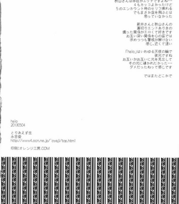 [Nagayoshi Toshi] Yakuza DJ – halo [Eng] – Gay Manga sex 37