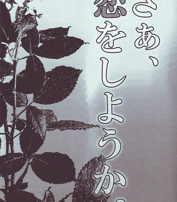 [Banyu (AOI Levin)] Saa, Koi wo Shiyou ka – Katekyo Hitman Reborn! dj [kr] – Gay Manga sex 2