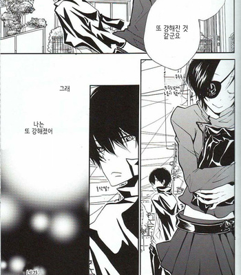 [Banyu (AOI Levin)] Saa, Koi wo Shiyou ka – Katekyo Hitman Reborn! dj [kr] – Gay Manga sex 12