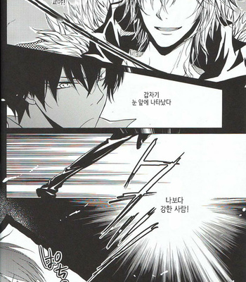 [Banyu (AOI Levin)] Saa, Koi wo Shiyou ka – Katekyo Hitman Reborn! dj [kr] – Gay Manga sex 13