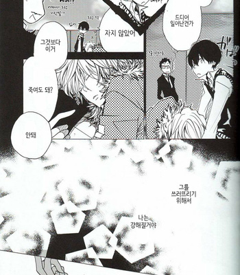 [Banyu (AOI Levin)] Saa, Koi wo Shiyou ka – Katekyo Hitman Reborn! dj [kr] – Gay Manga sex 14