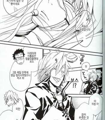 [Banyu (AOI Levin)] Saa, Koi wo Shiyou ka – Katekyo Hitman Reborn! dj [kr] – Gay Manga sex 20