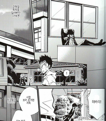 [Banyu (AOI Levin)] Saa, Koi wo Shiyou ka – Katekyo Hitman Reborn! dj [kr] – Gay Manga sex 22