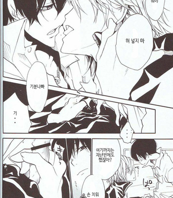 [Banyu (AOI Levin)] Saa, Koi wo Shiyou ka – Katekyo Hitman Reborn! dj [kr] – Gay Manga sex 37