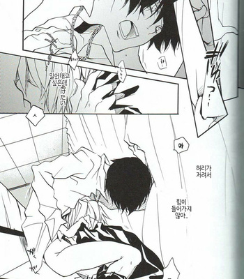 [Banyu (AOI Levin)] Saa, Koi wo Shiyou ka – Katekyo Hitman Reborn! dj [kr] – Gay Manga sex 40
