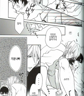 [Banyu (AOI Levin)] Saa, Koi wo Shiyou ka – Katekyo Hitman Reborn! dj [kr] – Gay Manga sex 46