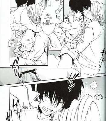 [Banyu (AOI Levin)] Saa, Koi wo Shiyou ka – Katekyo Hitman Reborn! dj [kr] – Gay Manga sex 62