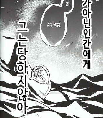 [Banyu (AOI Levin)] Saa, Koi wo Shiyou ka – Katekyo Hitman Reborn! dj [kr] – Gay Manga sex 73