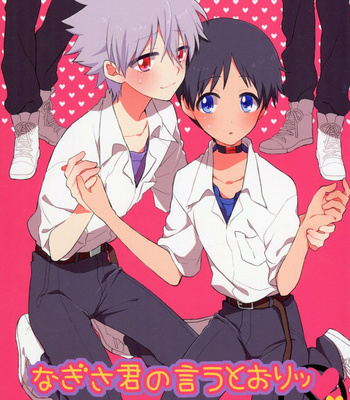 [Nicomarch] As Nagisa-kun Commands – Neon Genesis Evangelion dj [Eng] – Gay Manga thumbnail 001