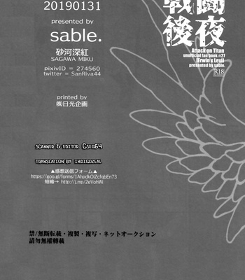 [Sable. (SAGAWA Miku)] Shingeki no Kyojiin dj – Sentou Goya [Eng] – Gay Manga sex 20