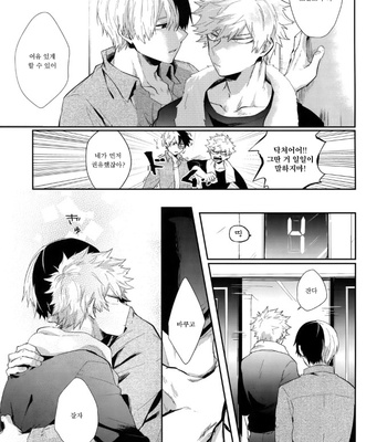 [gawwow! (Goro)] MELT! – Boku no Hero Academia dj [Kr] – Gay Manga sex 4