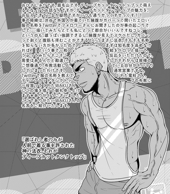 [Mayugesaien (Mayugeyama)] DCTT [Eng] – Gay Manga sex 3