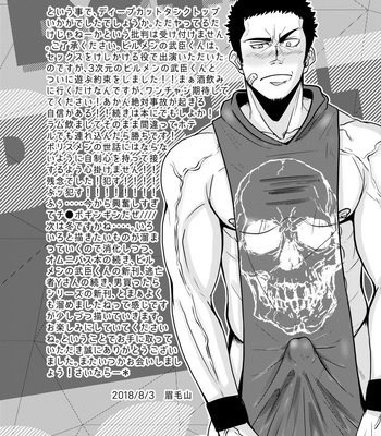 [Mayugesaien (Mayugeyama)] DCTT [Eng] – Gay Manga sex 23
