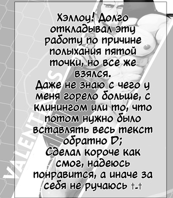 [Robokeh] Valentines Night – Persona 5 dj [RUS] – Gay Manga sex 2