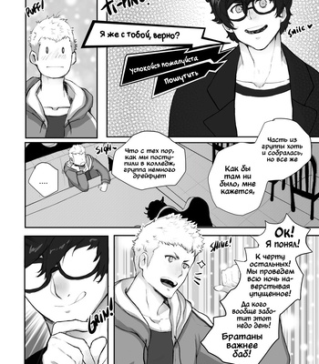 [Robokeh] Valentines Night – Persona 5 dj [RUS] – Gay Manga sex 6