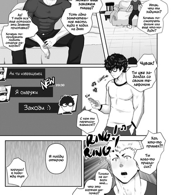 [Robokeh] Valentines Night – Persona 5 dj [RUS] – Gay Manga sex 7