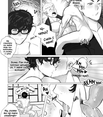 [Robokeh] Valentines Night – Persona 5 dj [RUS] – Gay Manga sex 14