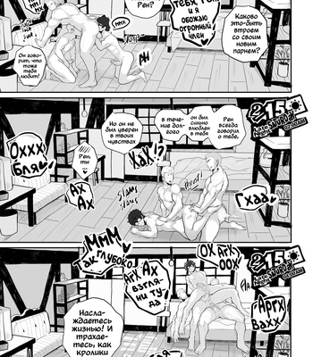 [Robokeh] Valentines Night – Persona 5 dj [RUS] – Gay Manga sex 25